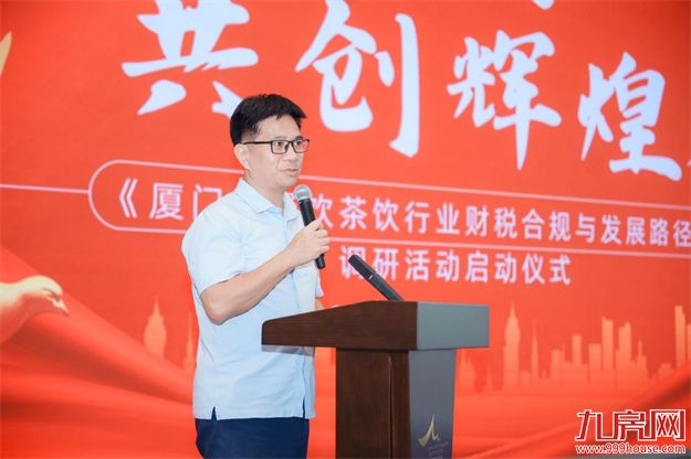 “创新引领·未来之城”，厦门国际博览中心 主题参访活动圆满举办——九房网