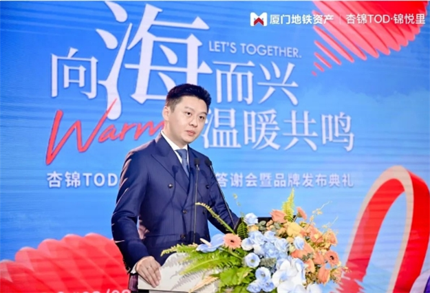 新地标!厦门地铁资产|杏锦TOD•锦悦里2.0焕新亮相......——九房网 新地标!厦门地铁资产|杏锦TOD•锦悦里2.0焕新亮相......——九房网