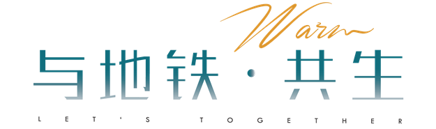 新地标!厦门地铁资产|杏锦TOD•锦悦里2.0焕新亮相......——九房网 新地标!厦门地铁资产|杏锦TOD•锦悦里2.0焕新亮相......——九房网