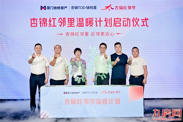 新地标!厦门地铁资产|杏锦TOD•锦悦里2.0焕新亮相......——九房网 新地标!厦门地铁资产|杏锦TOD•锦悦里2.0焕新亮相......——九房网