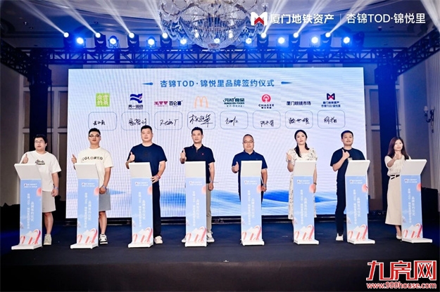 新地标!厦门地铁资产|杏锦TOD•锦悦里2.0焕新亮相......——九房网 新地标!厦门地铁资产|杏锦TOD•锦悦里2.0焕新亮相......——九房网