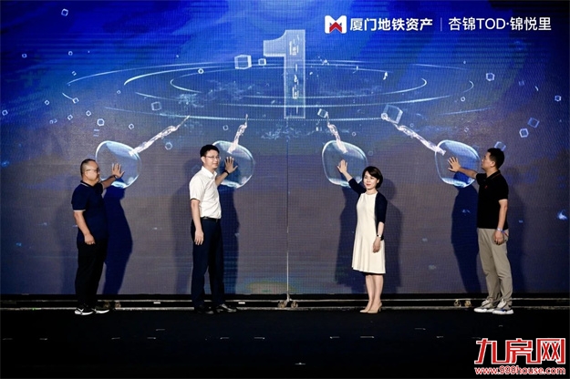 新地标!厦门地铁资产|杏锦TOD•锦悦里2.0焕新亮相......——九房网 新地标!厦门地铁资产|杏锦TOD•锦悦里2.0焕新亮相......——九房网