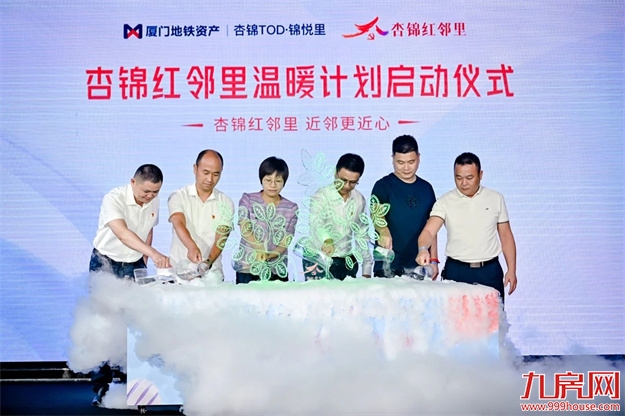 新地标!厦门地铁资产|杏锦TOD•锦悦里2.0焕新亮相......——九房网 新地标!厦门地铁资产|杏锦TOD•锦悦里2.0焕新亮相......——九房网