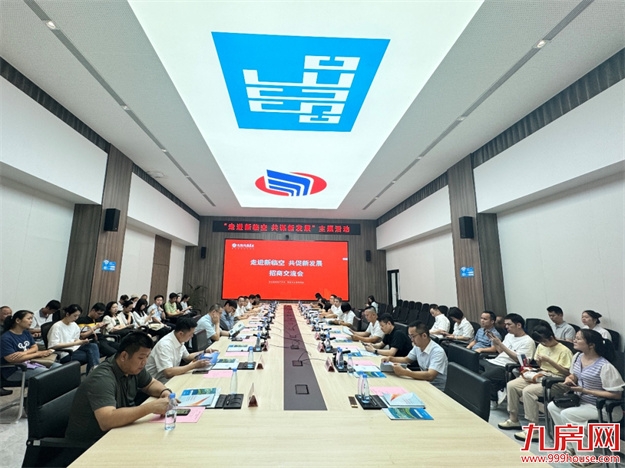 共谋新临空片区产业未来发展!厦门市产业招商“走进新临空”——九房网 共谋新临空片区产业未来发展!厦门市产业招商“走进新临空”——九房网