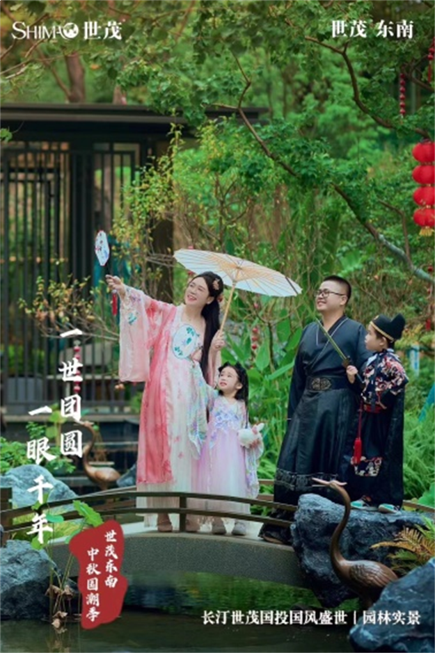 打造假日国潮新体验,世茂探索营销新路径——九房网 打造假日国潮新体验,世茂探索营销新路径——九房网