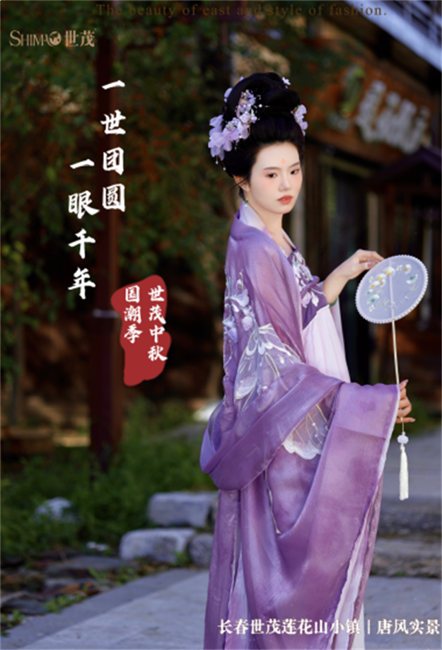 打造假日国潮新体验,世茂探索营销新路径——九房网 打造假日国潮新体验,世茂探索营销新路径——九房网