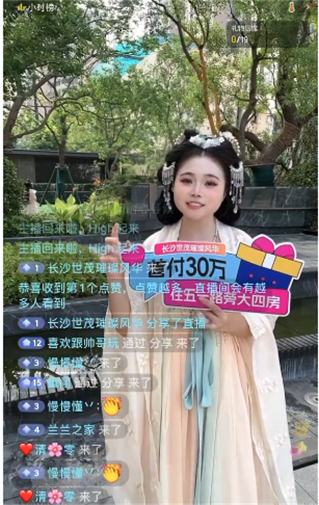 打造假日国潮新体验,世茂探索营销新路径——九房网 打造假日国潮新体验,世茂探索营销新路径——九房网