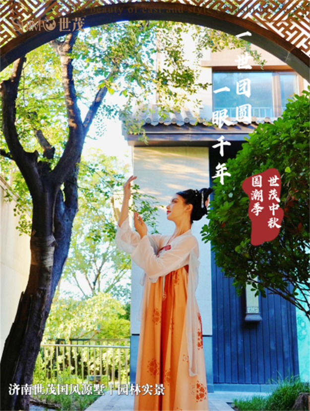 打造假日国潮新体验,世茂探索营销新路径——九房网 打造假日国潮新体验,世茂探索营销新路径——九房网