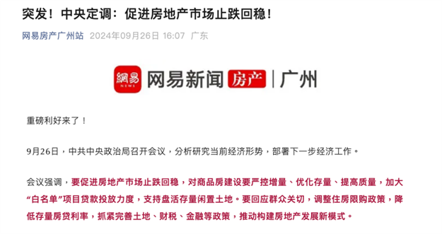 集美桥头建发鲤悦首开大捷!厦门楼市注入强心剂!——九房网 集美桥头建发鲤悦首开大捷!厦门楼市注入强心剂!——九房网
