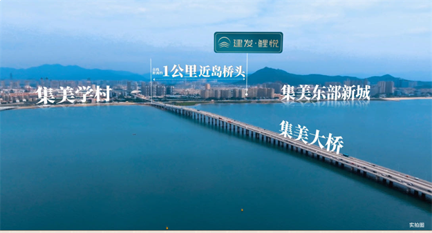 集美桥头建发鲤悦首开大捷!厦门楼市注入强心剂!——九房网 集美桥头建发鲤悦首开大捷!厦门楼市注入强心剂!——九房网