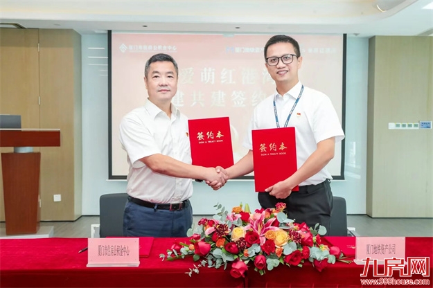 人才安家 筑梦留厦 | 厦门市住房公积金中心与厦门地铁资产公司举行共建合作签约仪式——九房网 人才安家 筑梦留厦 | 厦门市住房公积金中心与厦门地铁资产公司举行共建合作签约仪式——九房网