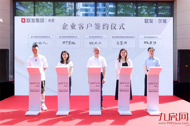 品质生活,悦己所居!联发尔寓·观音山店样板房闪耀亮相!——九房网 品质生活,悦己所居!联发尔寓·观音山店样板房闪耀亮相!——九房网