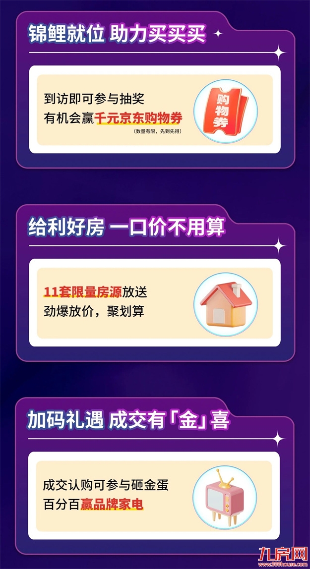 厦门房产,厦门房地产,厦门新房,九房网,厦门房产