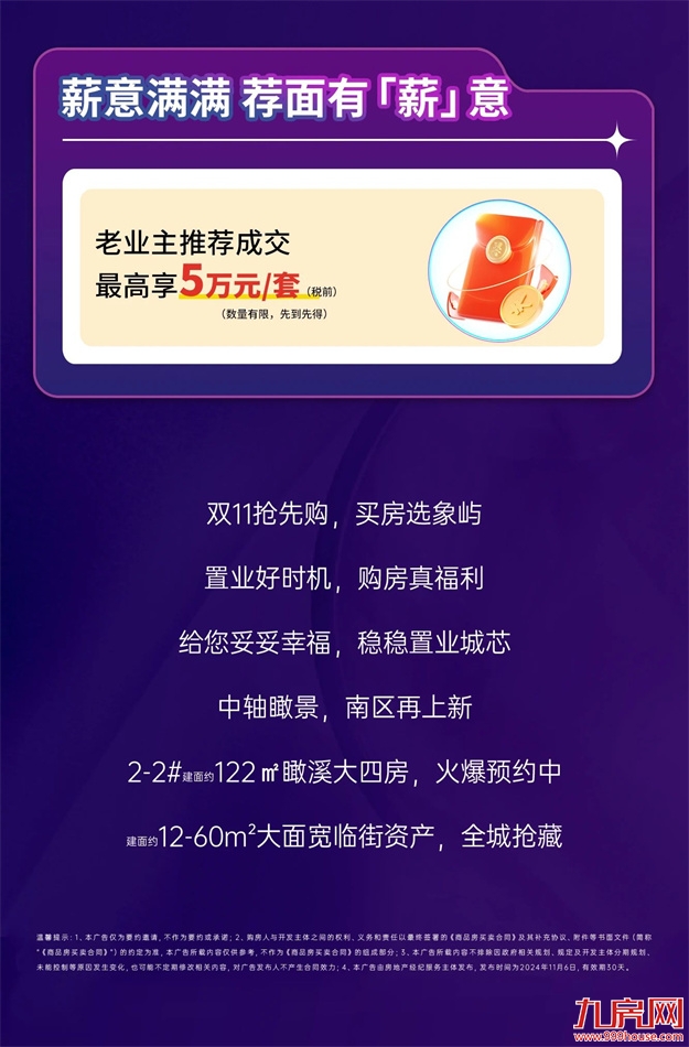 厦门房产,厦门房地产,厦门新房,九房网,厦门房产