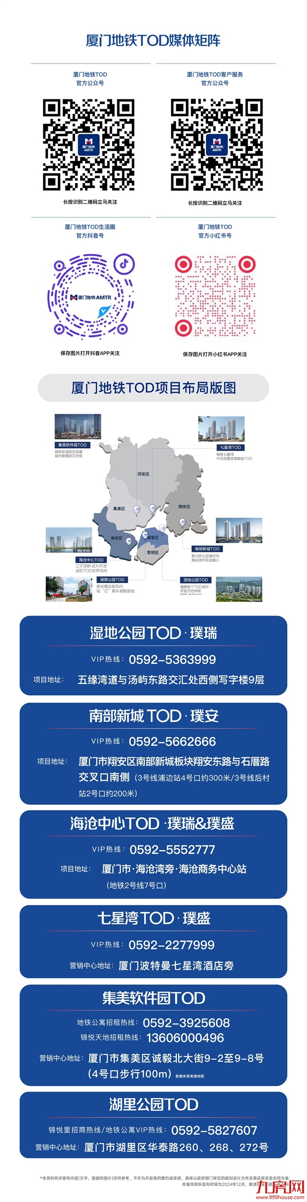 我的搭子，一起吃喝玩乐逛！2024地铁生活节即将启幕——九房网