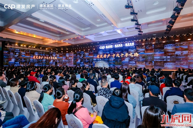 海纳百川,意自东方——建发房产新中式新品「海派东方」正式发布——九房网 海纳百川,意自东方——建发房产新中式新品「海派东方」正式发布——九房网