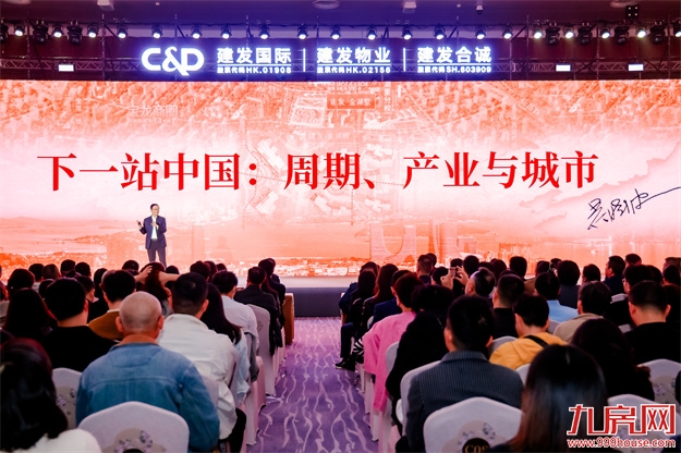 海纳百川,意自东方——建发房产新中式新品「海派东方」正式发布——九房网 海纳百川,意自东方——建发房产新中式新品「海派东方」正式发布——九房网