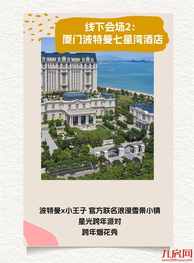 厦门地铁邀你一起happy！2024厦门地铁生活节专属福利全面上线！——九房网