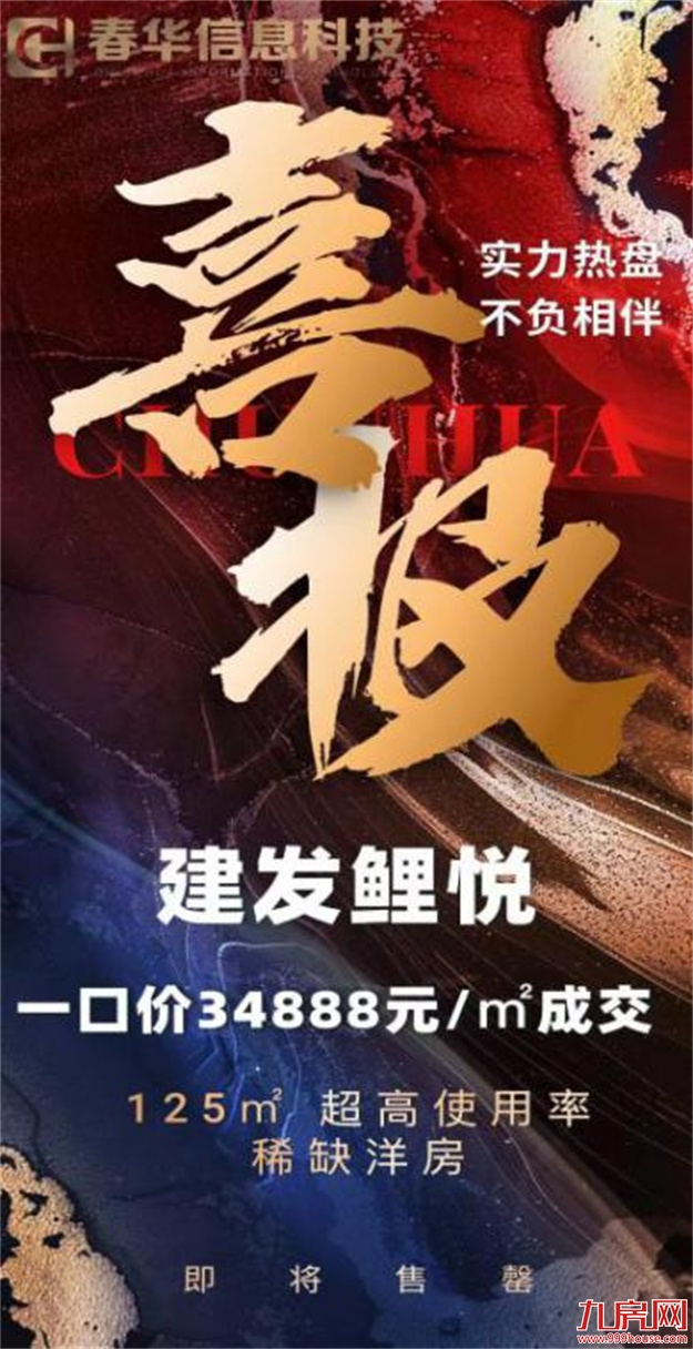 二期又抢光!厦门首个近岛四代宅,再度点燃市场!——九房网 二期又抢光!厦门首个近岛四代宅,再度点燃市场!——九房网