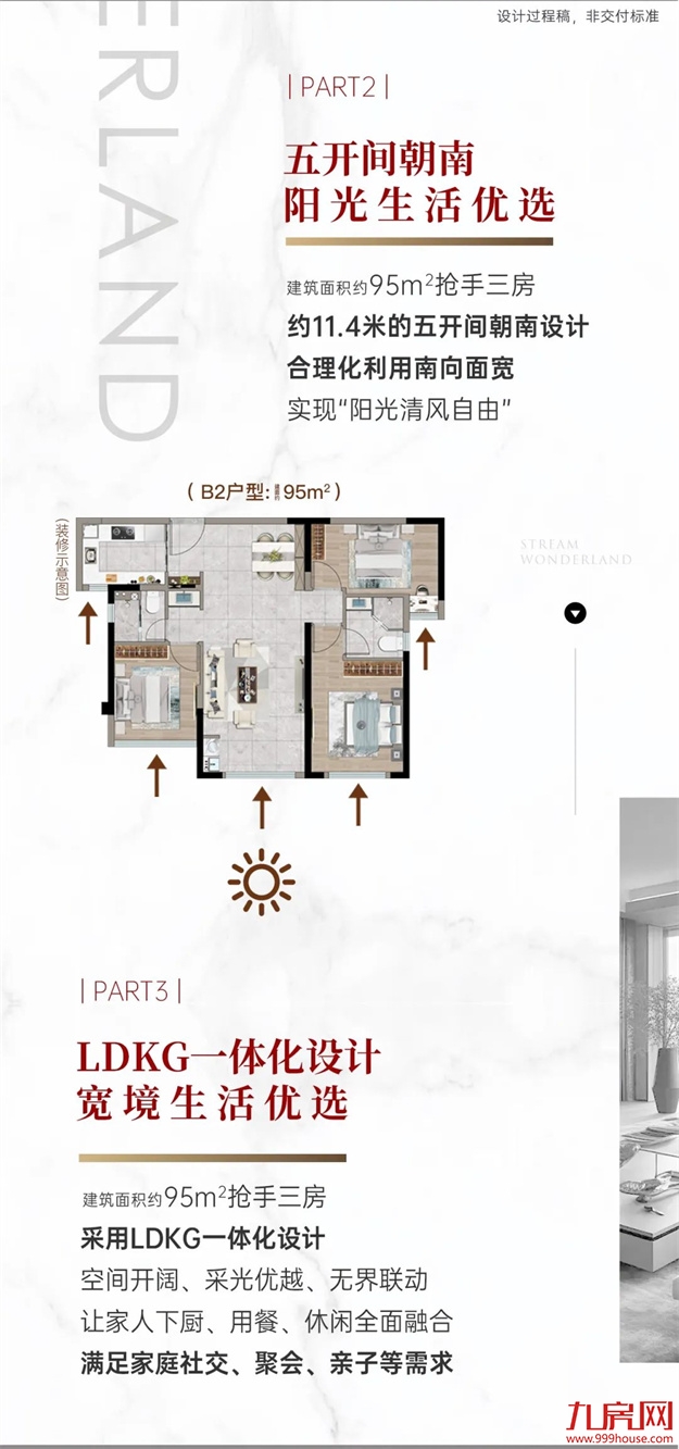 “现象级”速度，西溪云境95㎡再补货了!——九房网