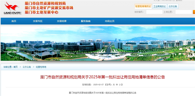 刚刚！8幅！超68万方！厦门2025年第一批土拍清单曝光！——九房网