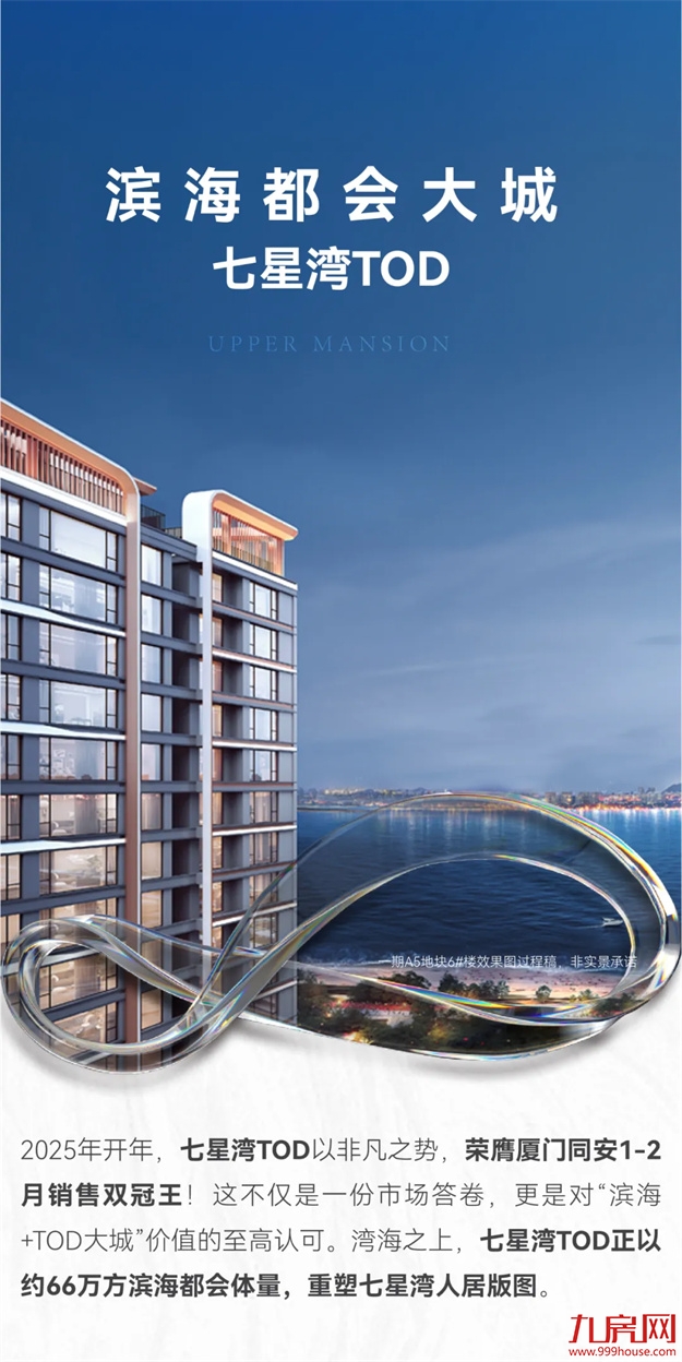 七星湾TOD | 产城融合的进化史诗——九房网