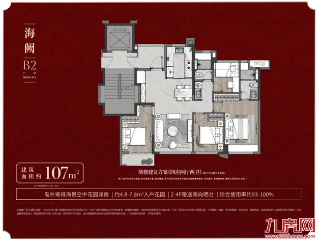突发!建发·阅海取证,厦门首个瞰海四代马上开盘!——九房网 突发!建发·阅海取证,厦门首个瞰海四代马上开盘!——九房网