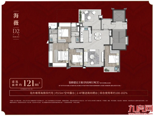 突发!建发·阅海取证,厦门首个瞰海四代马上开盘!——九房网 突发!建发·阅海取证,厦门首个瞰海四代马上开盘!——九房网