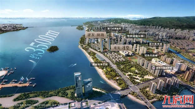 突发!建发·阅海取证,厦门首个瞰海四代马上开盘!——九房网 突发!建发·阅海取证,厦门首个瞰海四代马上开盘!——九房网