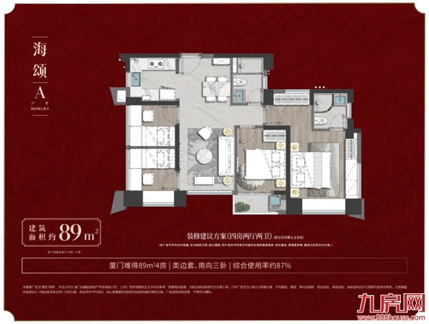 突发!建发·阅海取证,厦门首个瞰海四代马上开盘!——九房网 突发!建发·阅海取证,厦门首个瞰海四代马上开盘!——九房网