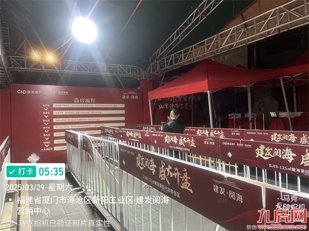 厦门房产,厦门房地产,厦门新房,九房网,厦门房产