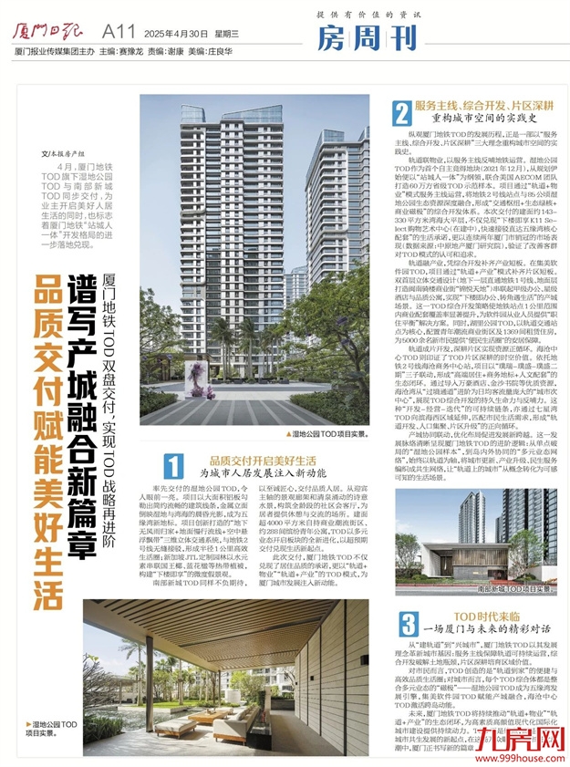 品质交付赋能美好生活,谱写产城融合新篇章——九房网 品质交付赋能美好生活,谱写产城融合新篇章——九房网