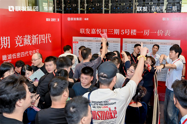 联发·嘉悦里三期|首开2小时全部售罄!新四代宅再燃鹭岛——九房网 联发·嘉悦里三期|首开2小时全部售罄!新四代宅再燃鹭岛——九房网