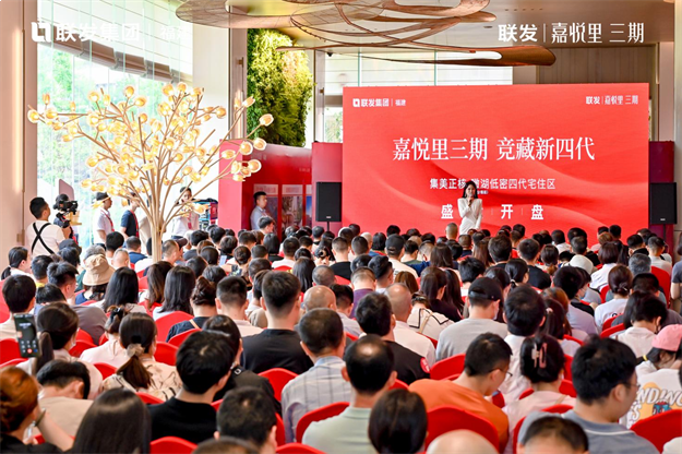 联发·嘉悦里三期|首开2小时全部售罄!新四代宅再燃鹭岛——九房网 联发·嘉悦里三期|首开2小时全部售罄!新四代宅再燃鹭岛——九房网