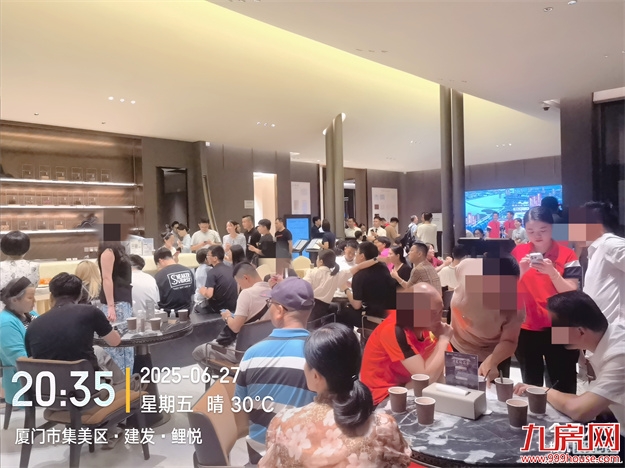 突发!建发鲤悦三期深夜开盘,再掀抢房热潮!——九房网 突发!建发鲤悦三期深夜开盘,再掀抢房热潮!——九房网