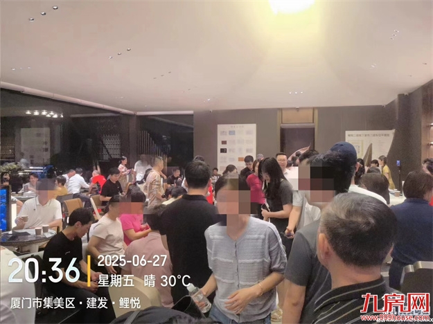 突发!建发鲤悦三期深夜开盘,再掀抢房热潮!——九房网 突发!建发鲤悦三期深夜开盘,再掀抢房热潮!——九房网