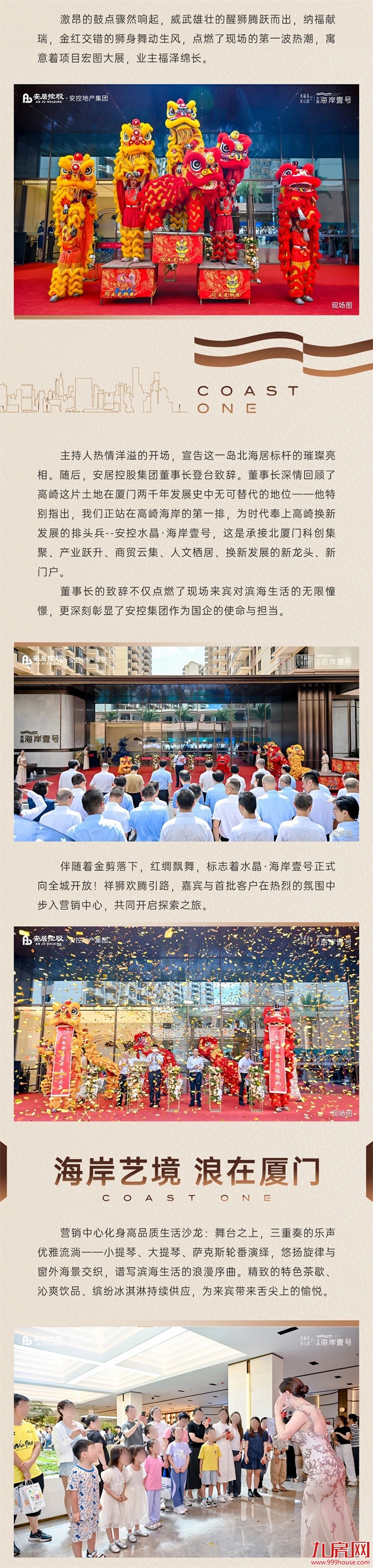 正式启幕 | 岛内一线海景现房，收藏岛北崛起的时代浪潮！——九房网