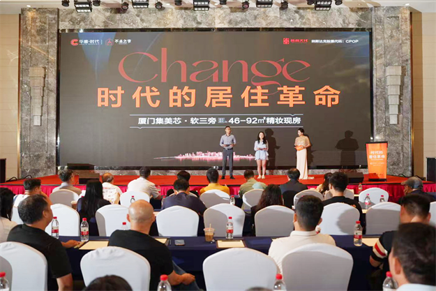 时代的居住革命|华雅·时代全新人居产品见面会圆满举行——九房网 时代的居住革命|华雅·时代全新人居产品见面会圆满举行——九房网