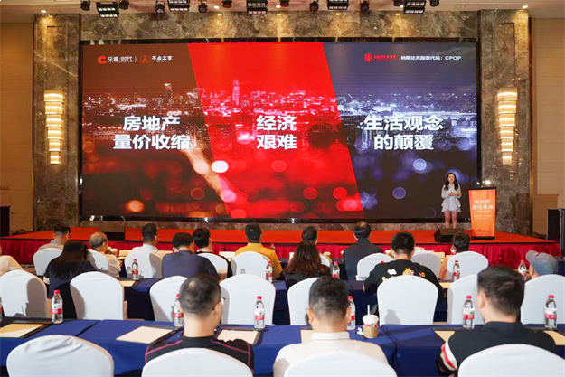 时代的居住革命|华雅·时代全新人居产品见面会圆满举行——九房网 时代的居住革命|华雅·时代全新人居产品见面会圆满举行——九房网