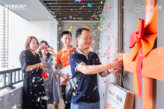 「欢喜入厝」刷屏!象屿·西溪云境交付见真章——九房网 「欢喜入厝」刷屏!象屿·西溪云境交付见真章——九房网