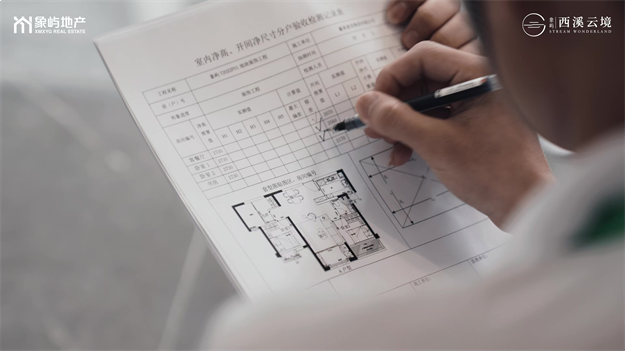 「欢喜入厝」刷屏!象屿·西溪云境交付见真章——九房网 「欢喜入厝」刷屏!象屿·西溪云境交付见真章——九房网