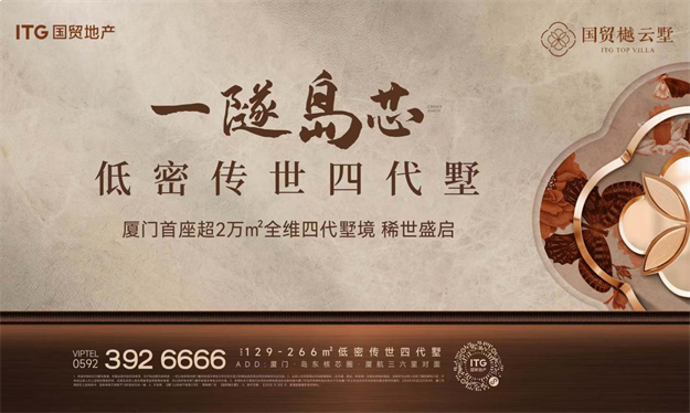 厦门炸场!约2万㎡四代墅境实景曝光——九房网 厦门炸场!约2万㎡四代墅境实景曝光——九房网