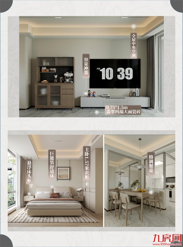 建发·书香云锦|拎包入住,一步到位,让家更懂生活!——九房网 建发·书香云锦|拎包入住,一步到位,让家更懂生活!——九房网