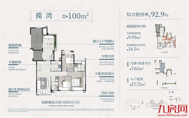 建发·书香云锦|拎包入住,一步到位,让家更懂生活!——九房网 建发·书香云锦|拎包入住,一步到位,让家更懂生活!——九房网