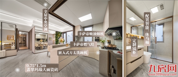 建发·书香云锦|拎包入住,一步到位,让家更懂生活!——九房网 建发·书香云锦|拎包入住,一步到位,让家更懂生活!——九房网