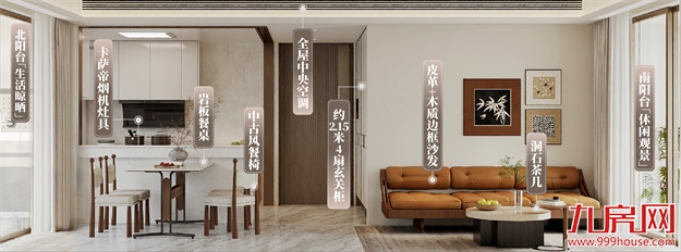 建发·书香云锦|拎包入住,一步到位,让家更懂生活!——九房网 建发·书香云锦|拎包入住,一步到位,让家更懂生活!——九房网