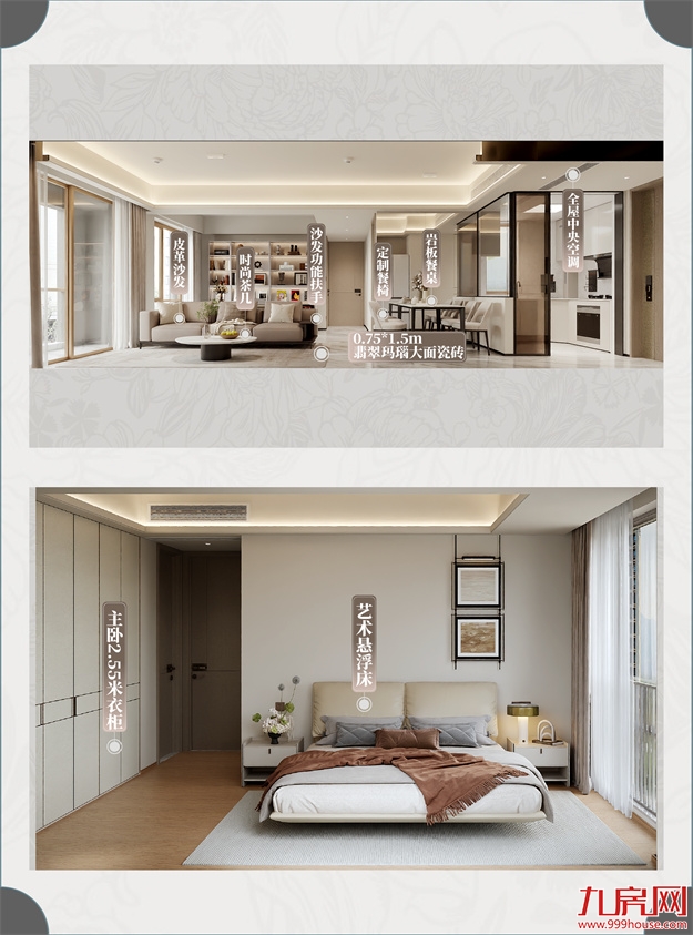 建发·书香云锦|拎包入住,一步到位,让家更懂生活!——九房网 建发·书香云锦|拎包入住,一步到位,让家更懂生活!——九房网