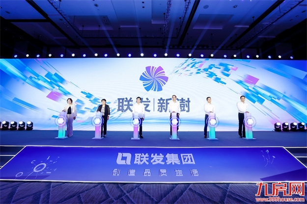联发开辟新青年好房子赛道,新澍产品品牌全新发布——九房网 联发开辟新青年好房子赛道,新澍产品品牌全新发布——九房网