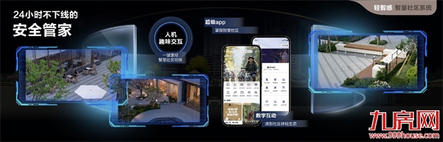 联发开辟新青年好房子赛道,新澍产品品牌全新发布——九房网 联发开辟新青年好房子赛道,新澍产品品牌全新发布——九房网