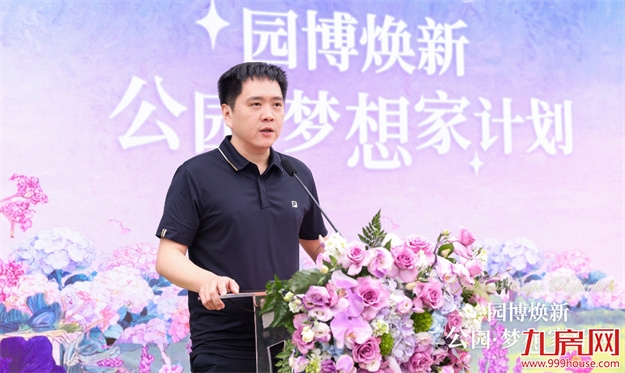 园博焕新·公园梦想家计划正式启幕&nbsp;厦门园博苑全面迈入“公园+”文旅融合新时代——九房网